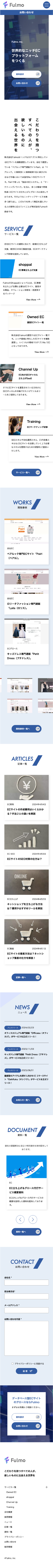 スマホレイアウトイメージ